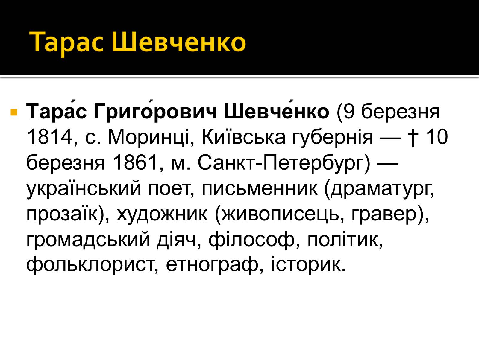 Презентація на тему «Живопис» (варіант 4) - Слайд #22 Презентація на тему «Живопис» (варіант 4) - Слайд #22