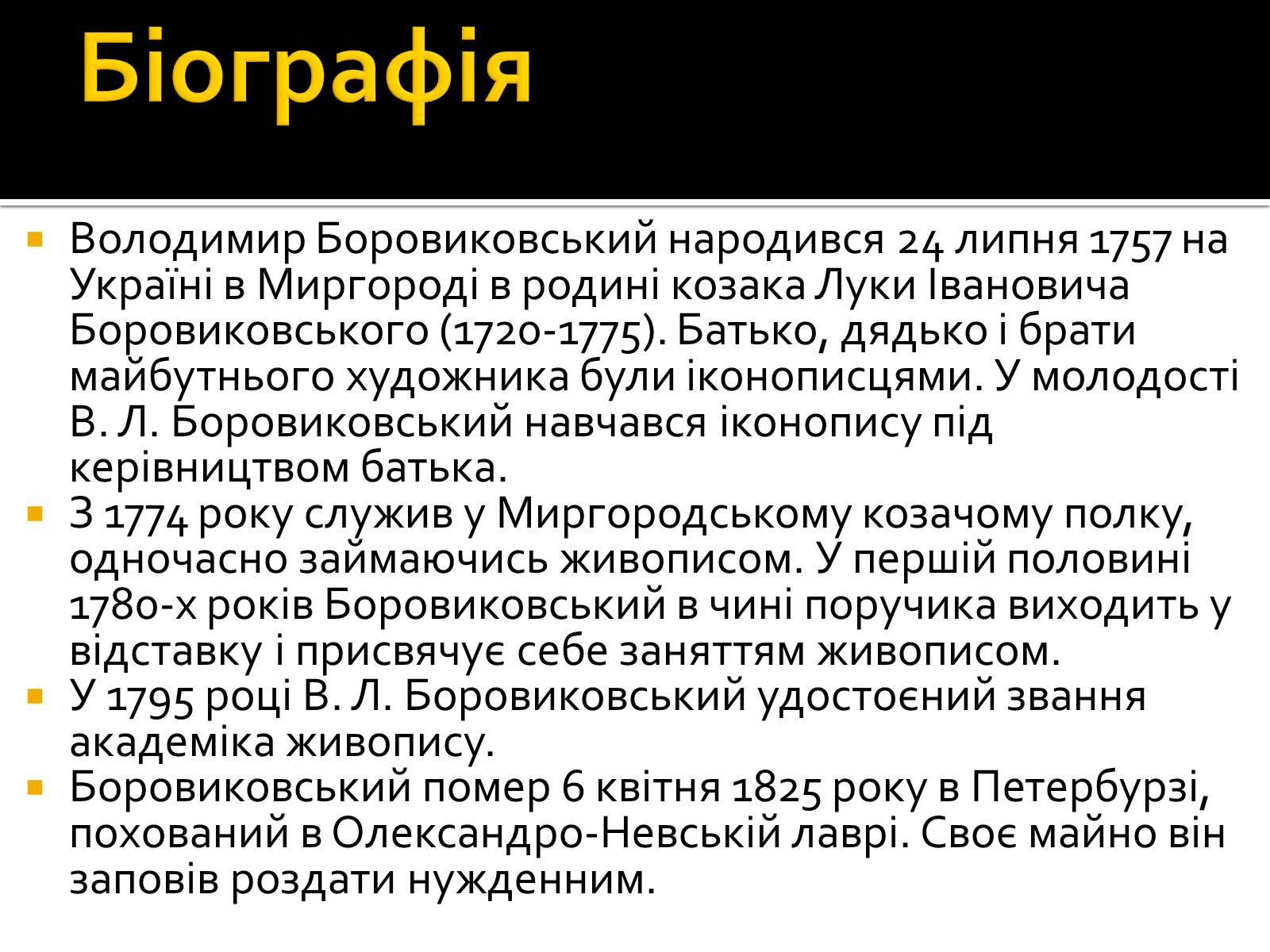 Презентація на тему «Живопис» (варіант 4) - Слайд #5 Презентація на тему «Живопис» (варіант 4) - Слайд #5