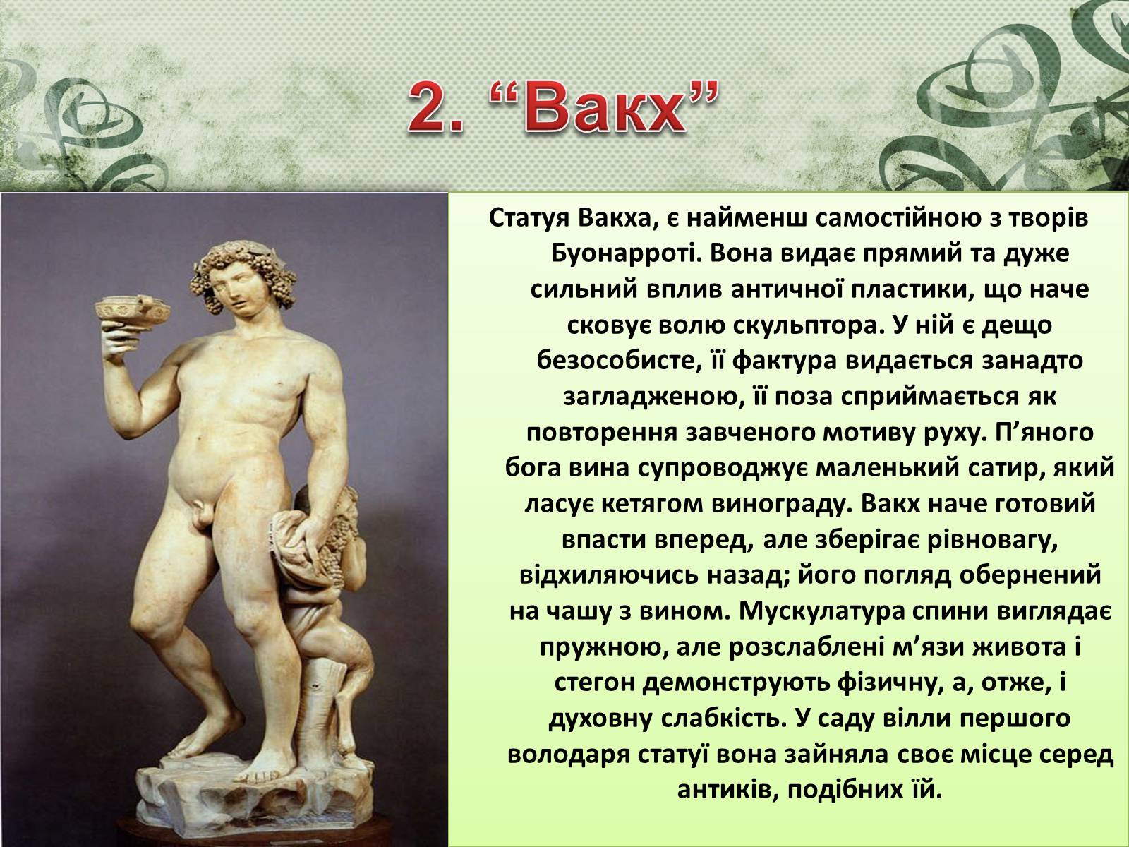 Презентація на тему «Мікеланджело Буонарроті» (варіант 2) - Слайд #3