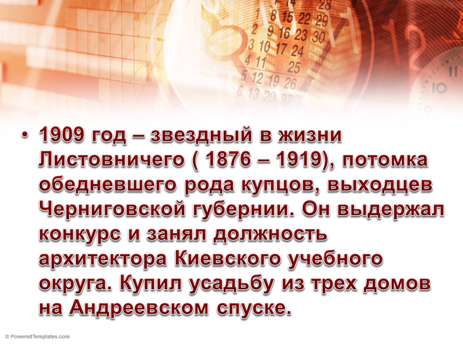 Презентація на тему «Музей Булгакова» - Слайд #6