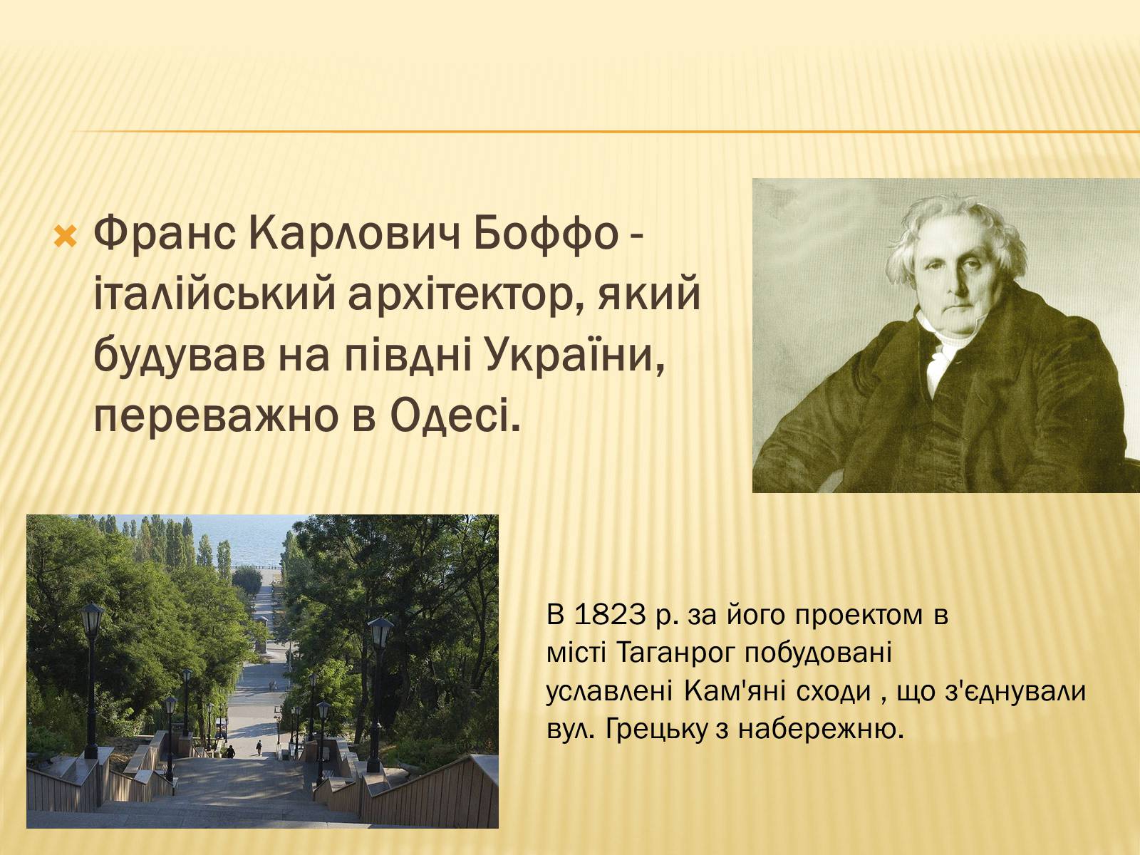 Презентація на тему «Архітектура і кульптура» - Слайд #8