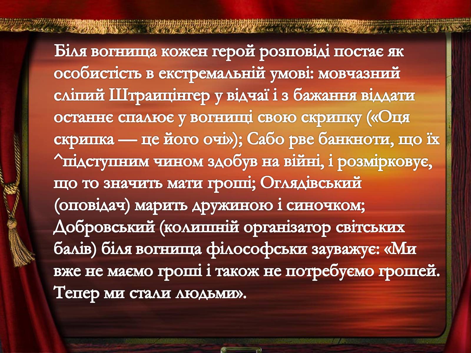 Презентація на тему «Осип Турянський» (варіант 1) - Слайд #10