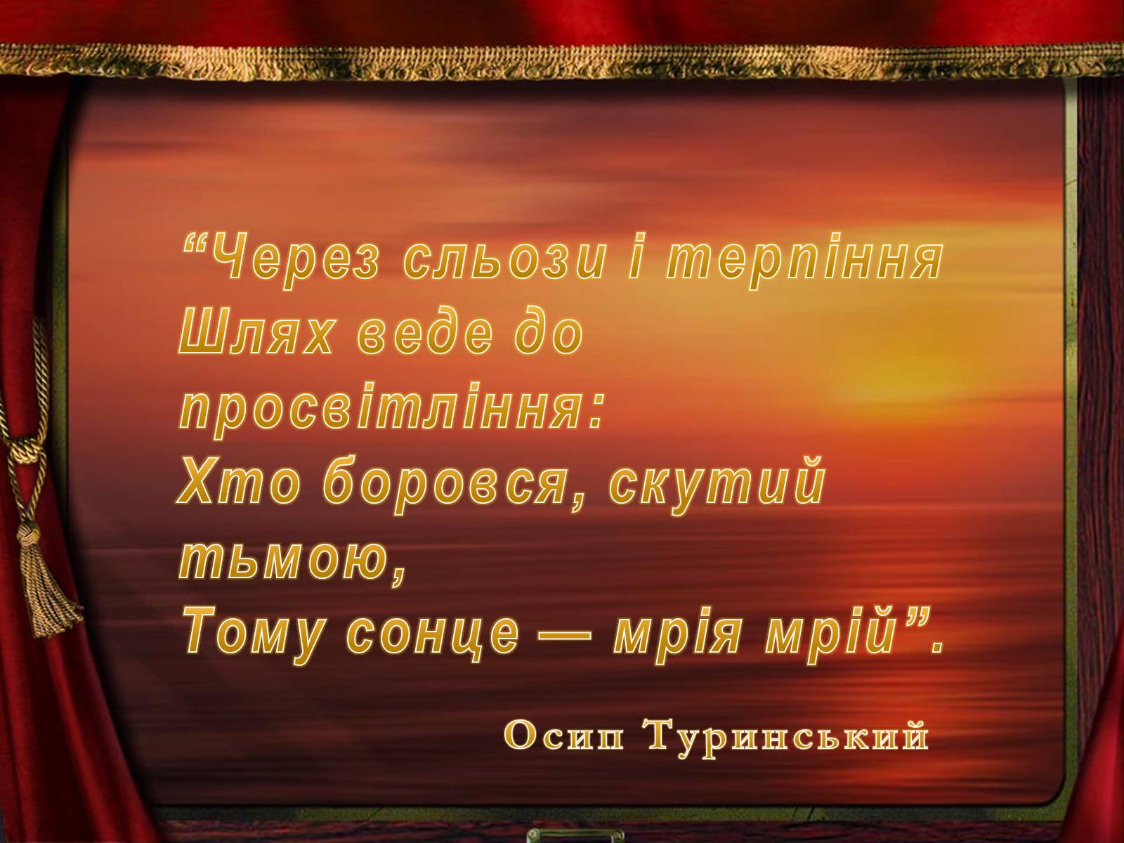 Презентація на тему «Осип Турянський» (варіант 1) - Слайд #3