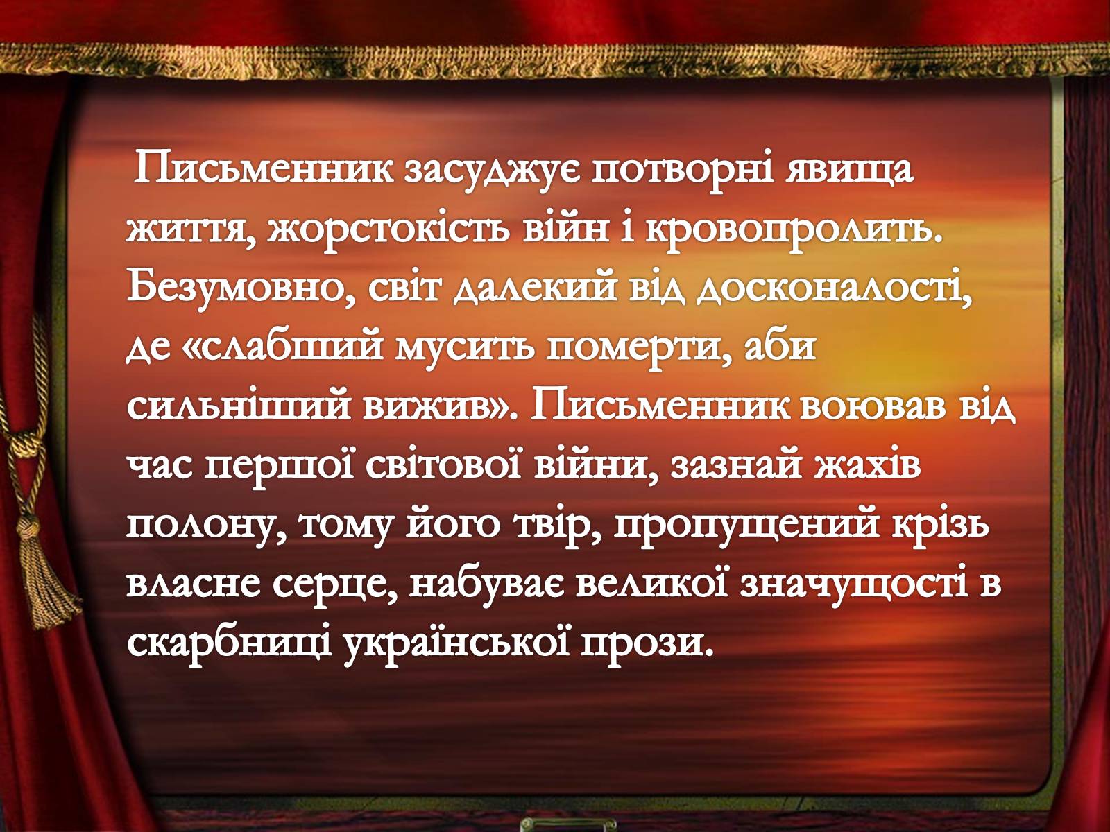 Презентація на тему «Осип Турянський» (варіант 1) - Слайд #5