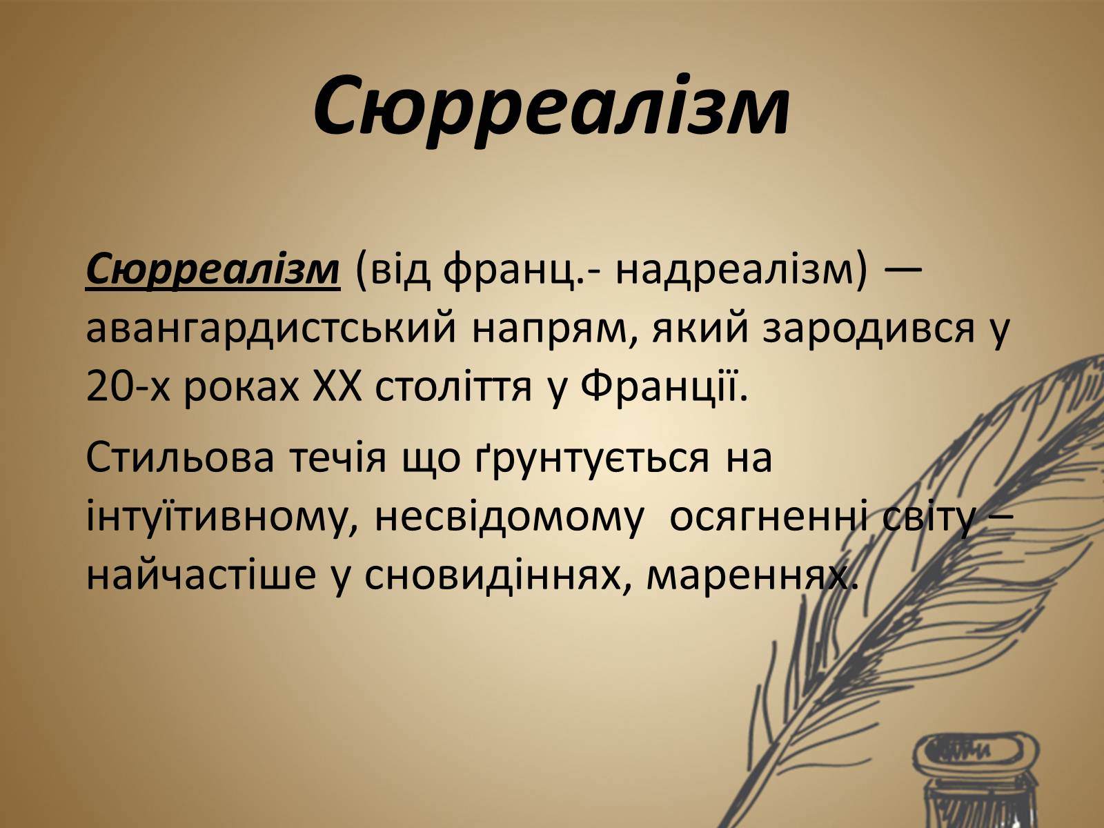 Презентація на тему «Авангардизм» (варіант 2) - Слайд #11