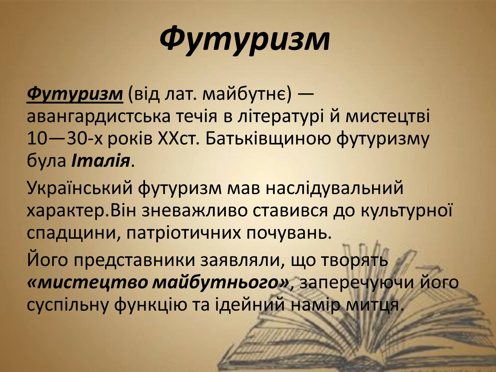 Презентація на тему «Авангардизм» (варіант 2) - Слайд #6