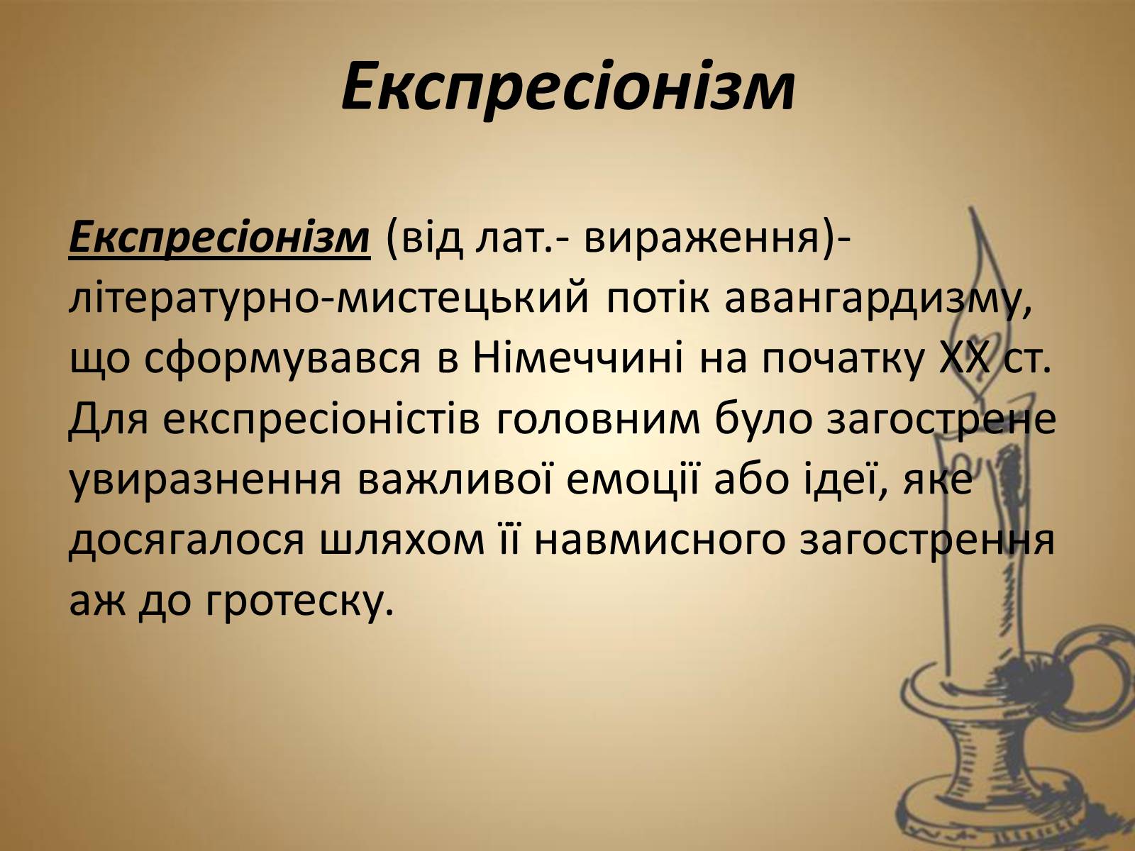 Презентація на тему «Авангардизм» (варіант 2) - Слайд #9