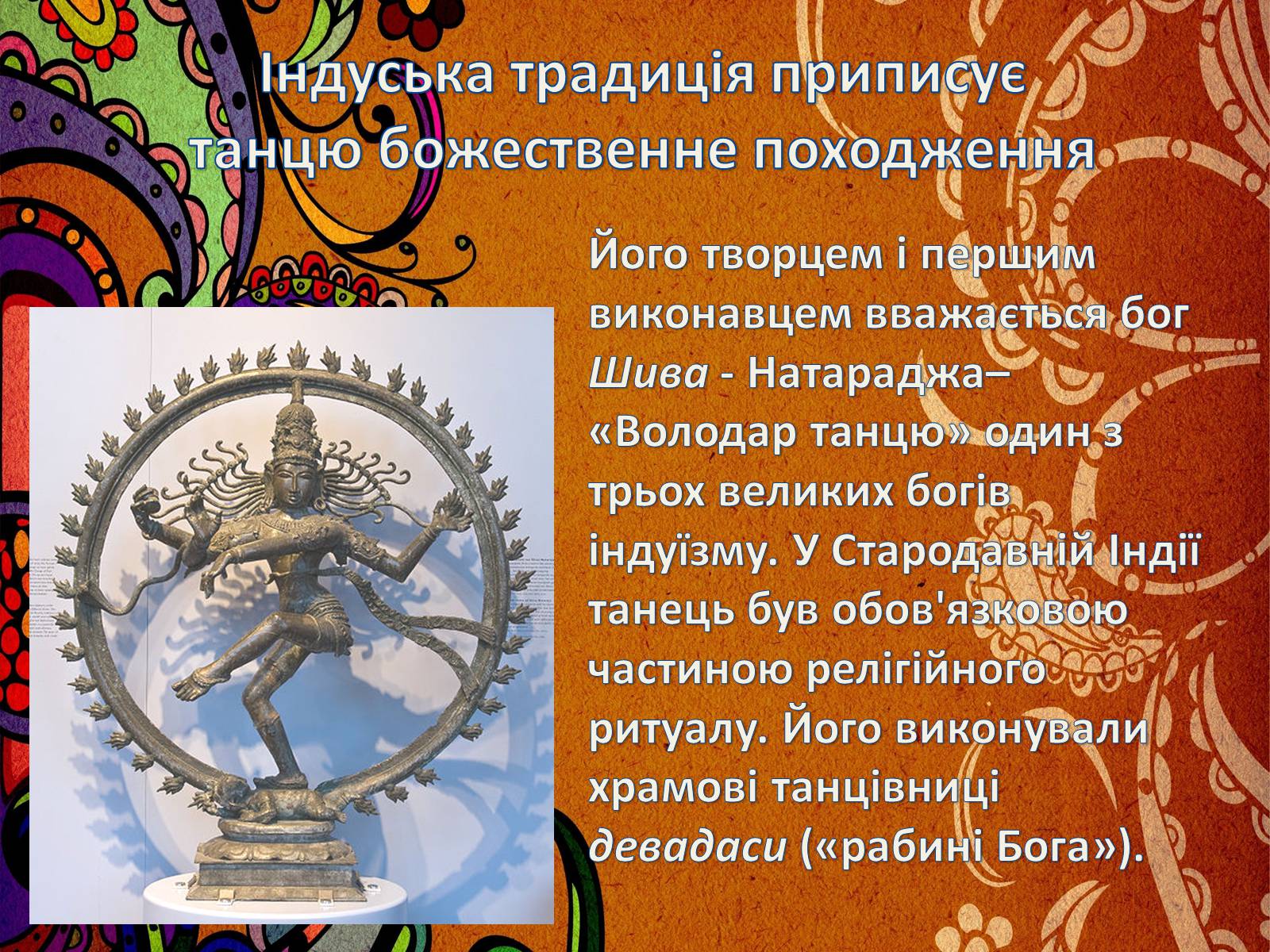 Презентація на тему «Музична культура Індії і Далекого Сходу» (варіант 3) - Слайд #4