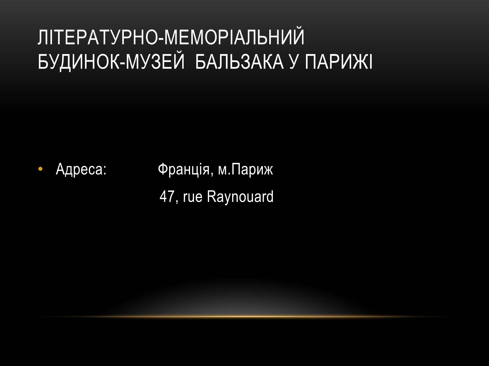 Презентація на тему «Комплексні музеї» - Слайд #50