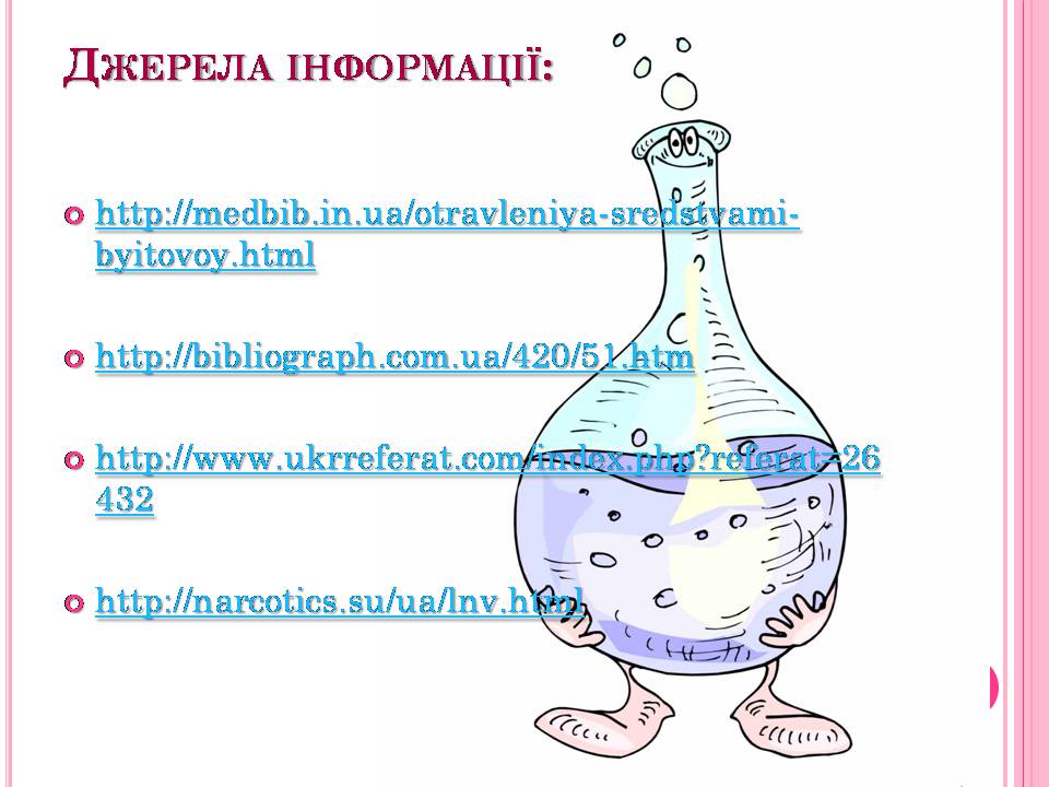 Презентація на тему «Використання розчинників у побуті» - Слайд #9