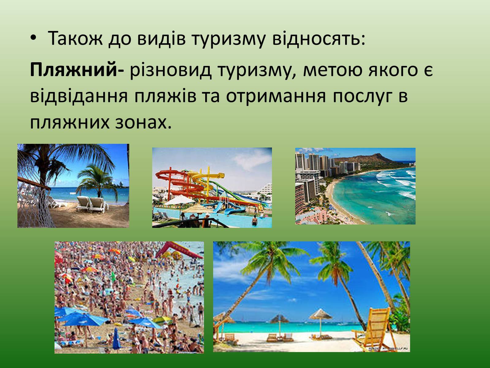 Презентація на тему «Зовнішні економічні зв&#8217;язки» - Слайд #14