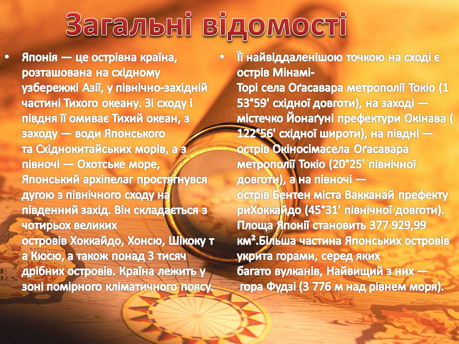 Презентація на тему «Японія.Одна з найбільш технологічно розвинутих країн світу» - Слайд #2