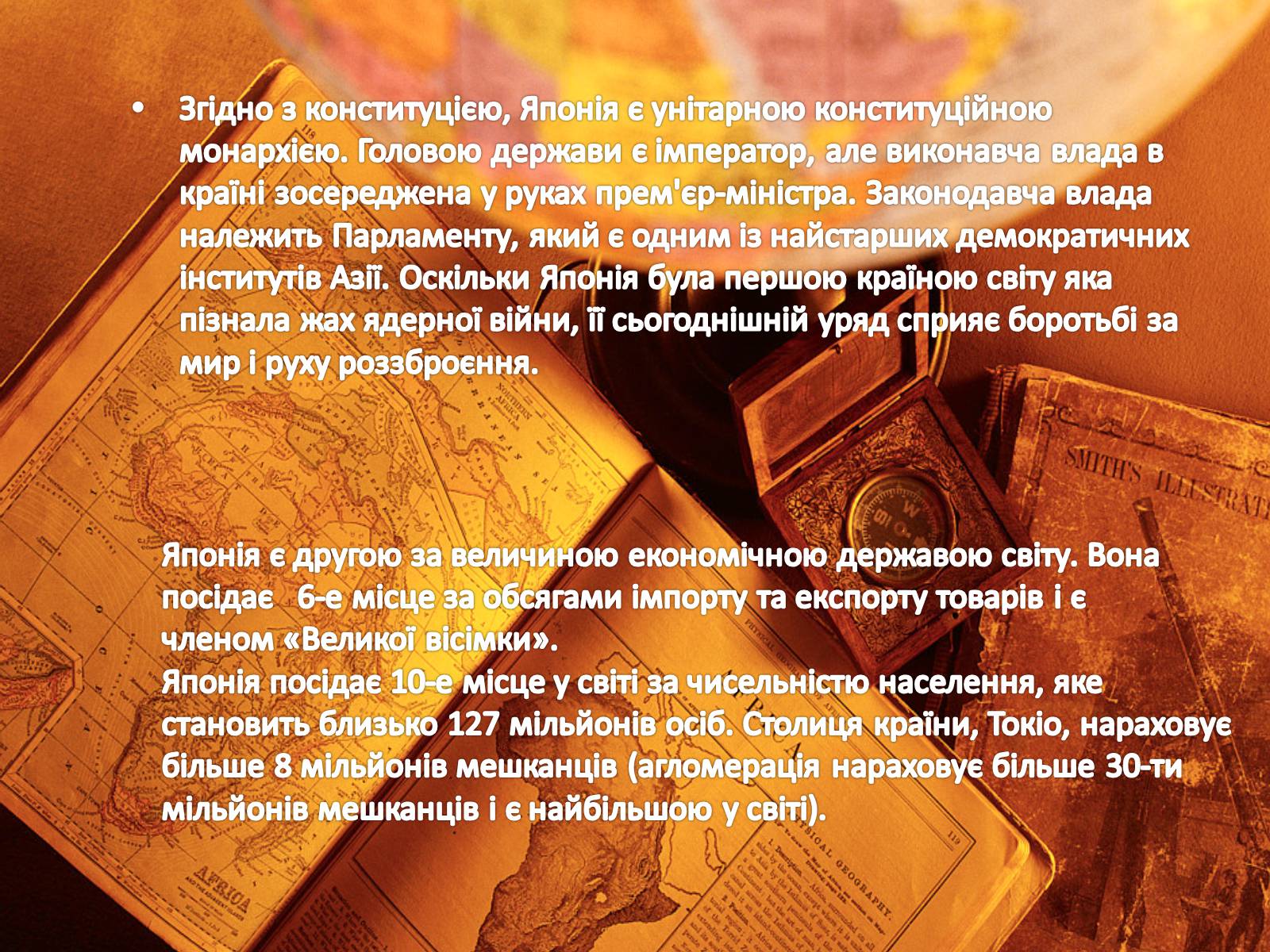 Презентація на тему «Японія.Одна з найбільш технологічно розвинутих країн світу» - Слайд #3