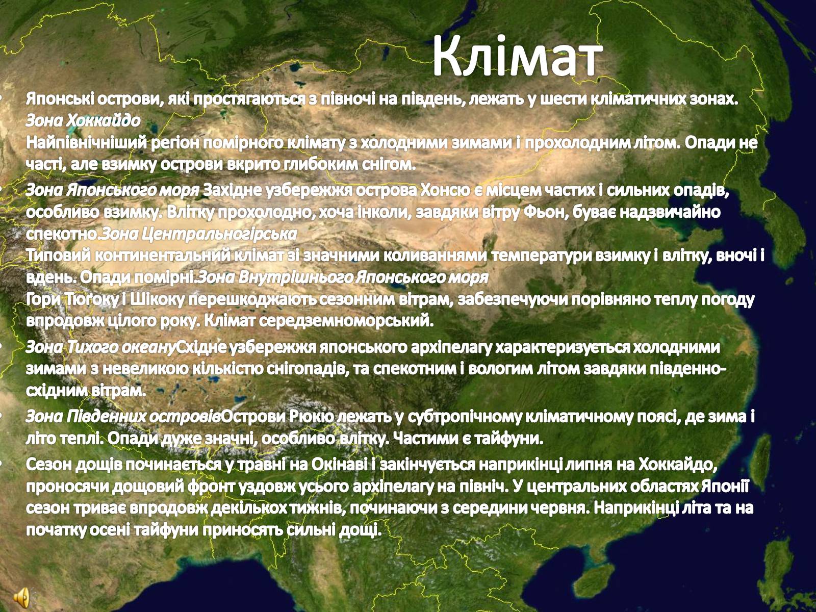 Презентація на тему «Японія.Одна з найбільш технологічно розвинутих країн світу» - Слайд #8