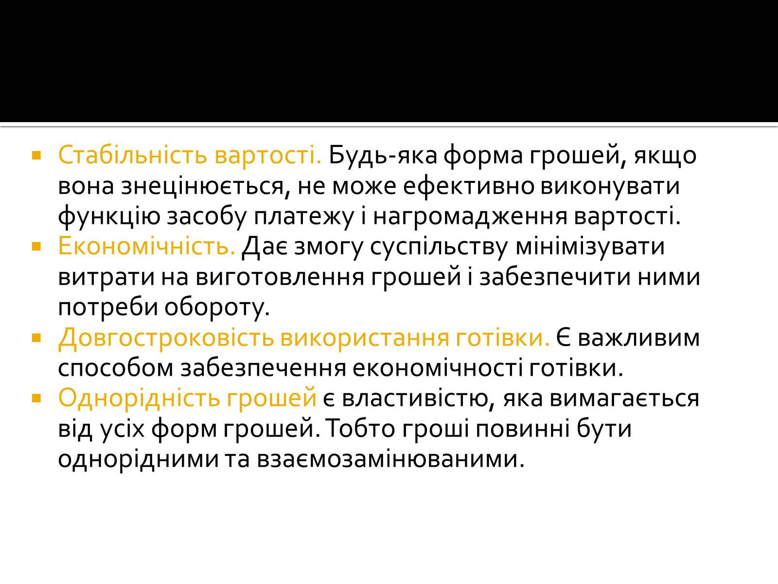 Презентація на тему «Гроші» (варіант 5) - Слайд #13