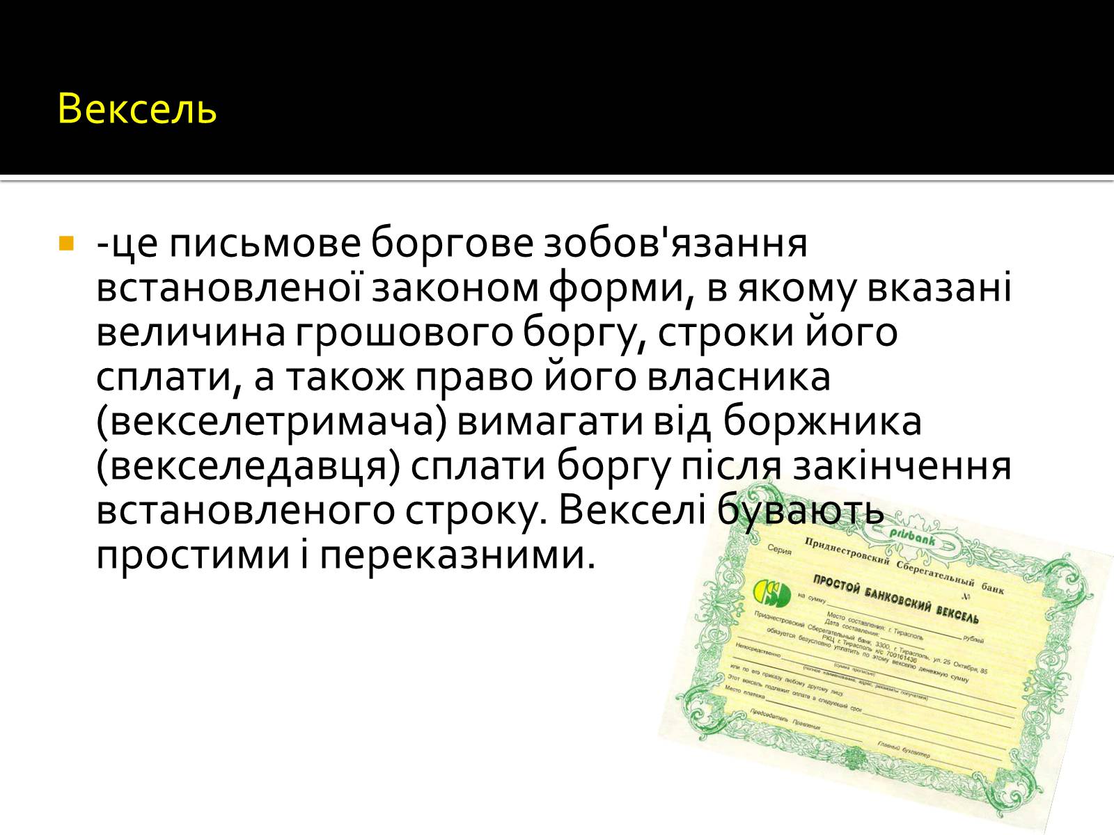 Презентація на тему «Гроші» (варіант 5) - Слайд #8