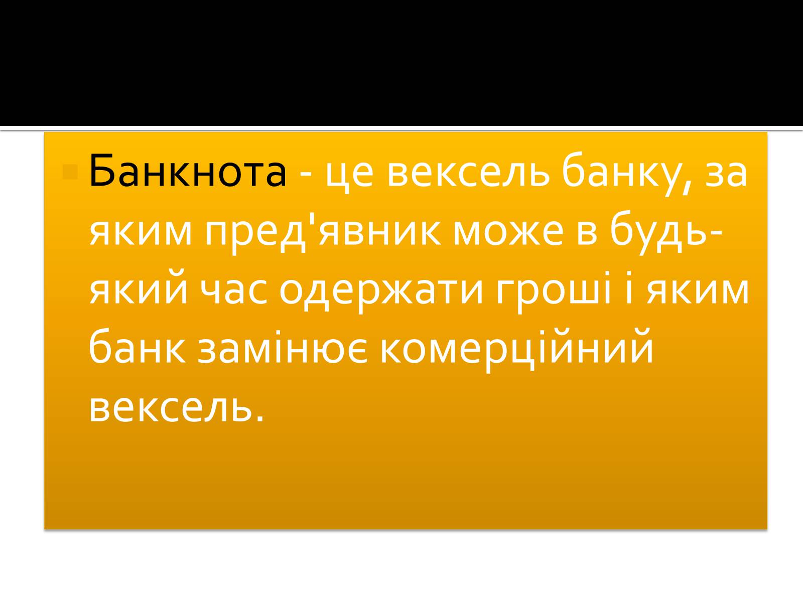 Презентація на тему «Гроші» (варіант 5) - Слайд #9