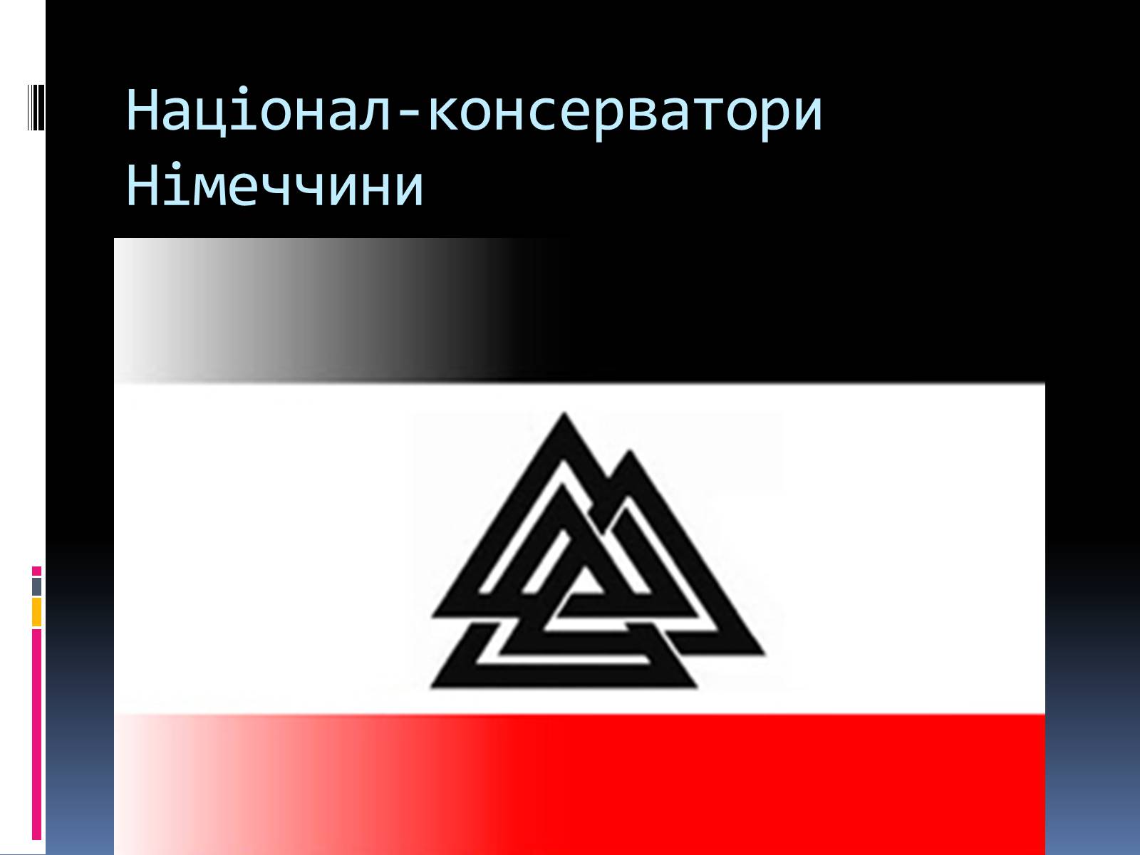 Презентація на тему «Консерватизм» - Слайд #10