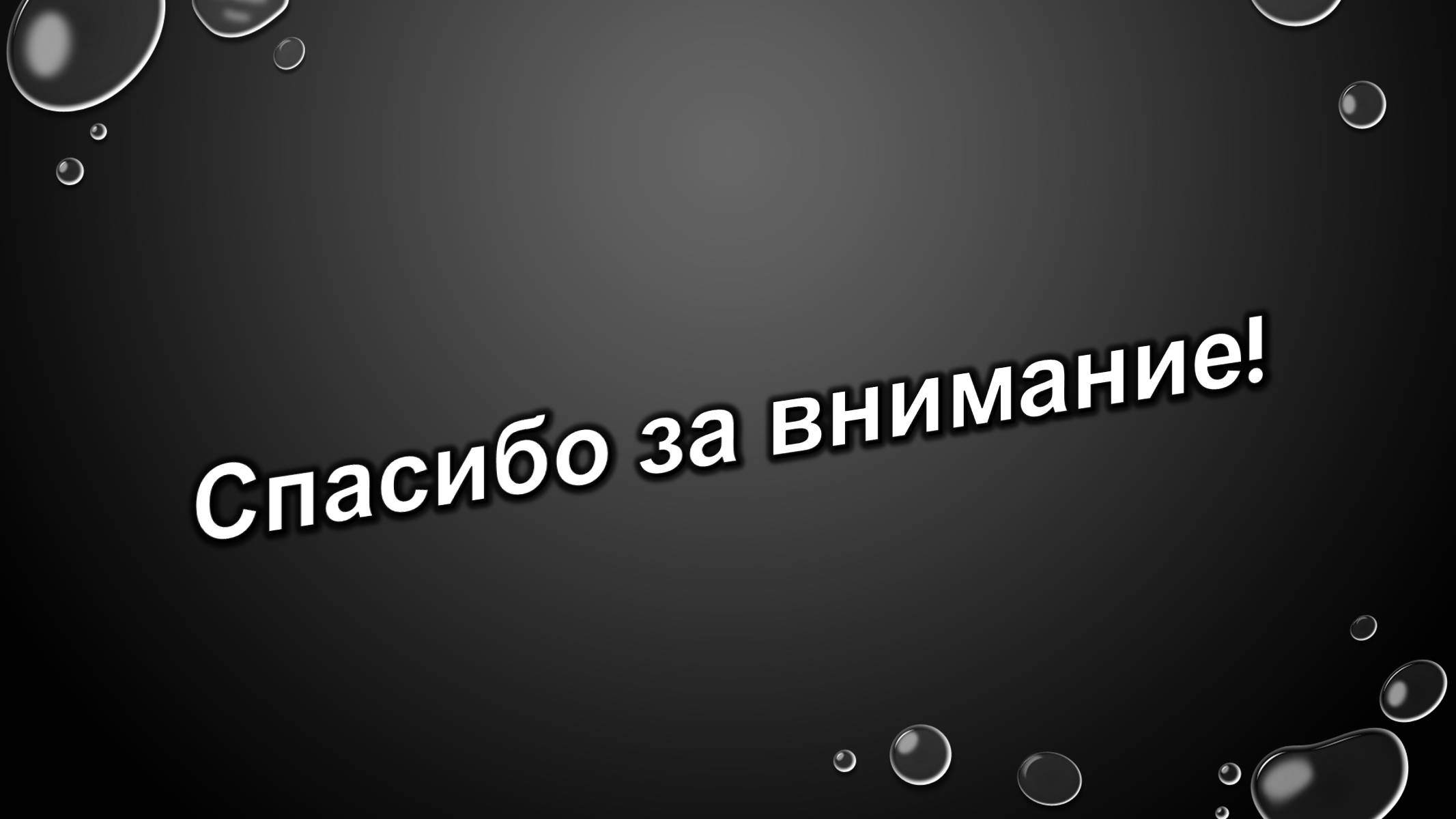 Презентація на тему «Ричард Майер» - Слайд #20