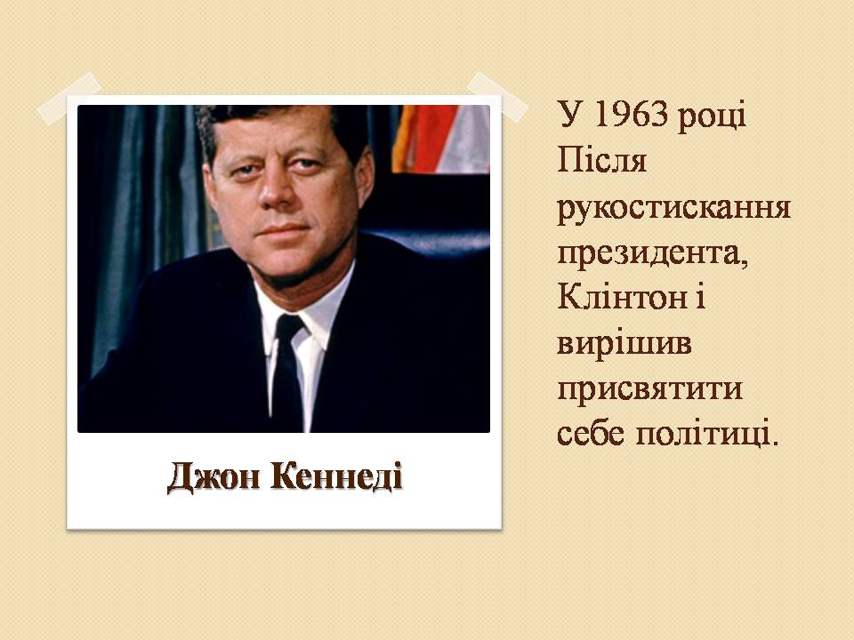 Презентація на тему «Білл Клінтон. Біографія та політична діяльність» - Слайд #4