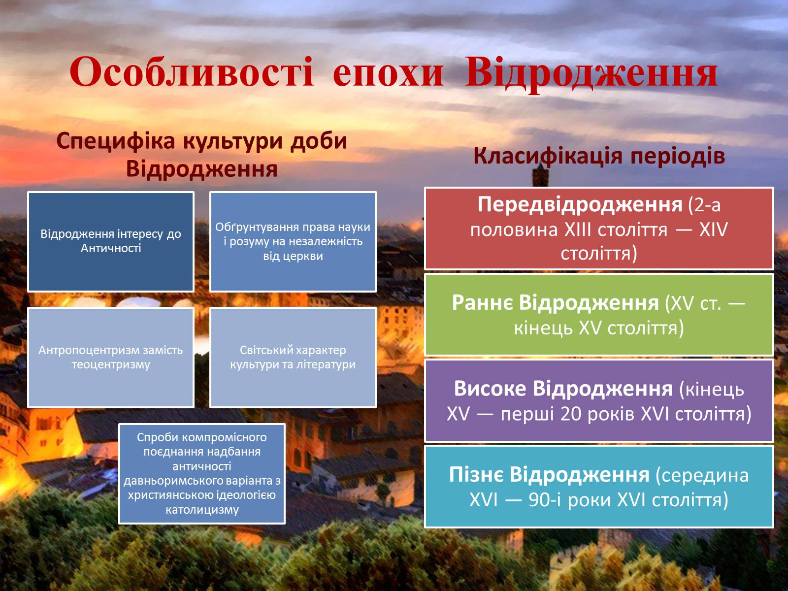 Презентація на тему «Мистецтво Відродження» (варіант 2) - Слайд #5 Презентація на тему «Мистецтво Відродження» (варіант 2) - Слайд #5