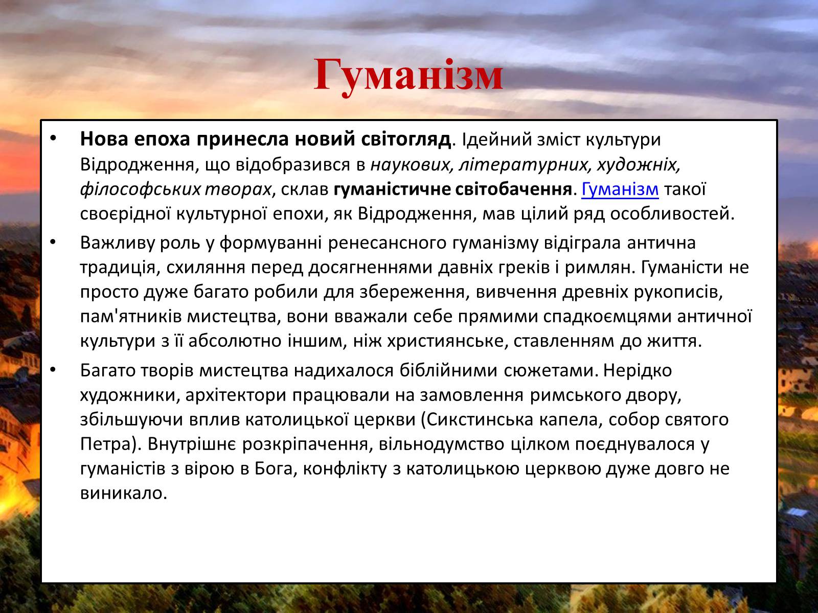 Презентація на тему «Мистецтво Відродження» (варіант 2) - Слайд #7 Презентація на тему «Мистецтво Відродження» (варіант 2) - Слайд #7