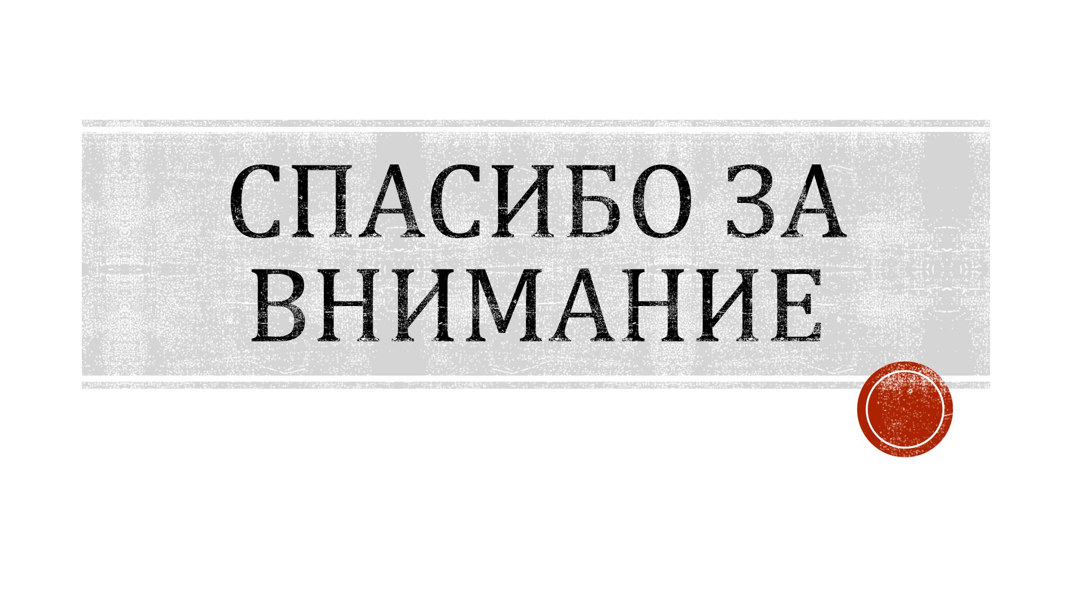 Презентація на тему «Закрытие шахт» - Слайд #13