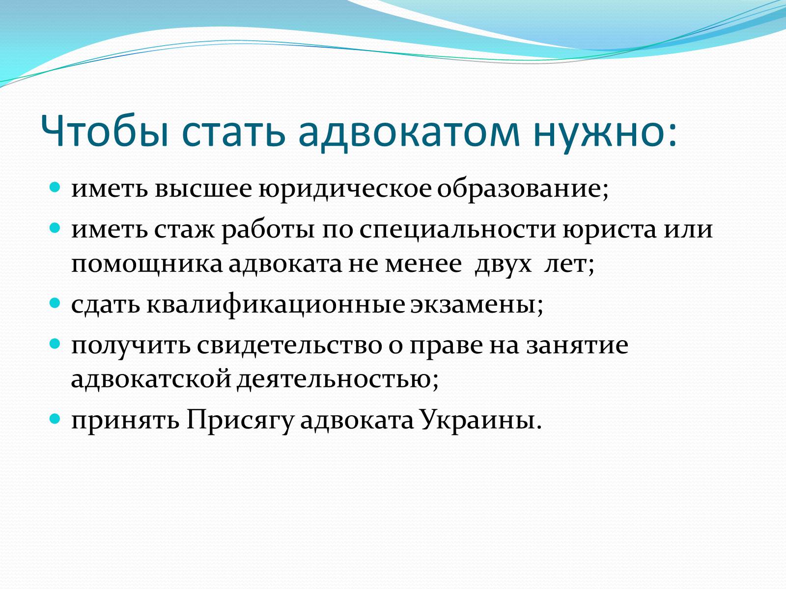 Презентація на тему «Юридические профессии» - Слайд #5