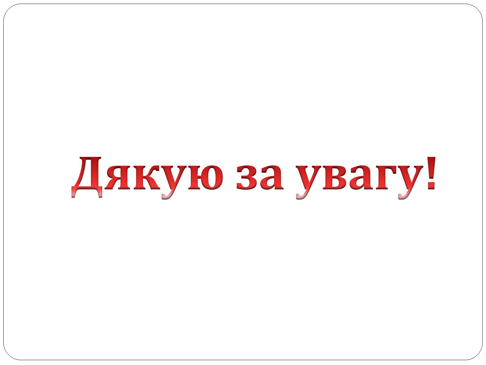 Презентація на тему «Традиції Туреччини» - Слайд #9