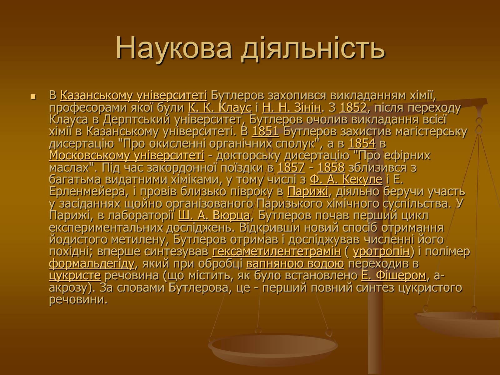 Презентація на тему «Наукова діяльність О.М Бутлерова» - Слайд #4