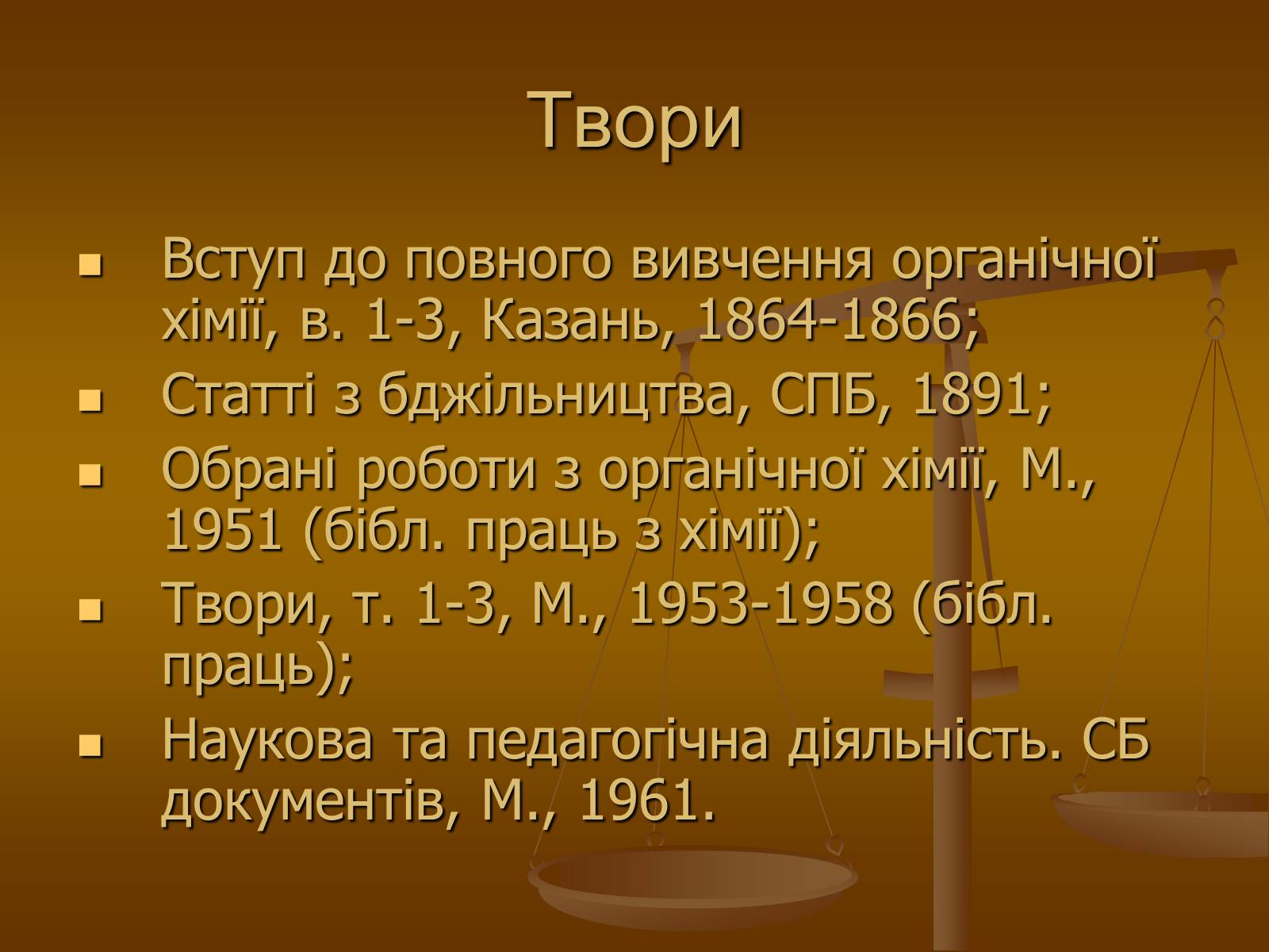 Презентація на тему «Наукова діяльність О.М Бутлерова» - Слайд #8