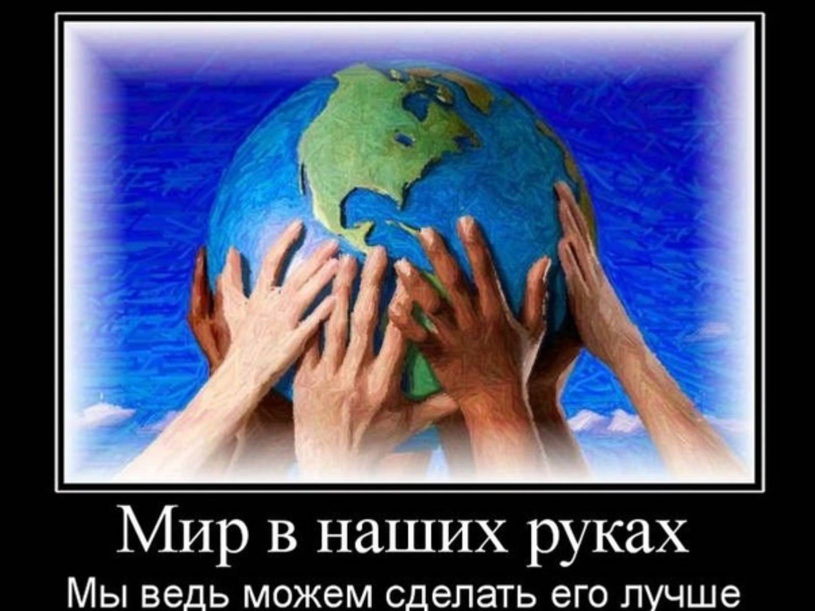 Презентація на тему «Альтернативні джерела енергії» (варіант 6) - Слайд #13