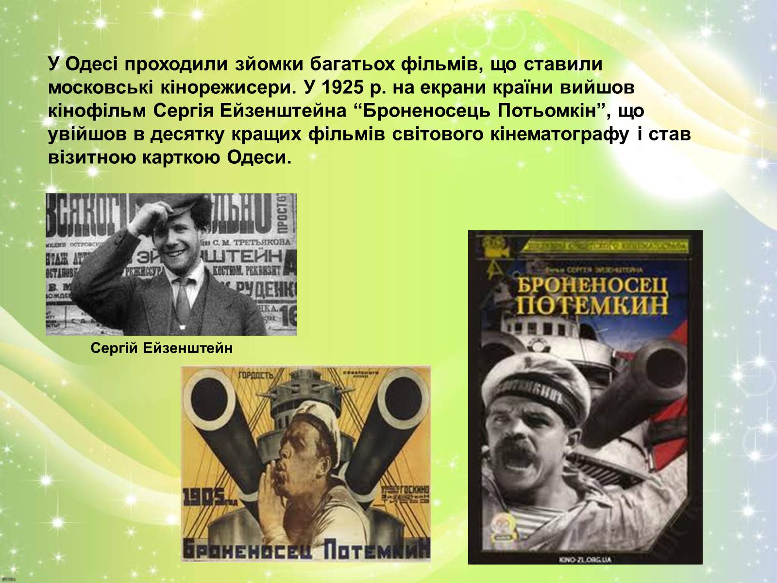 Презентація на тему «Розвиток українського кіно» (варіант 2) - Слайд #7