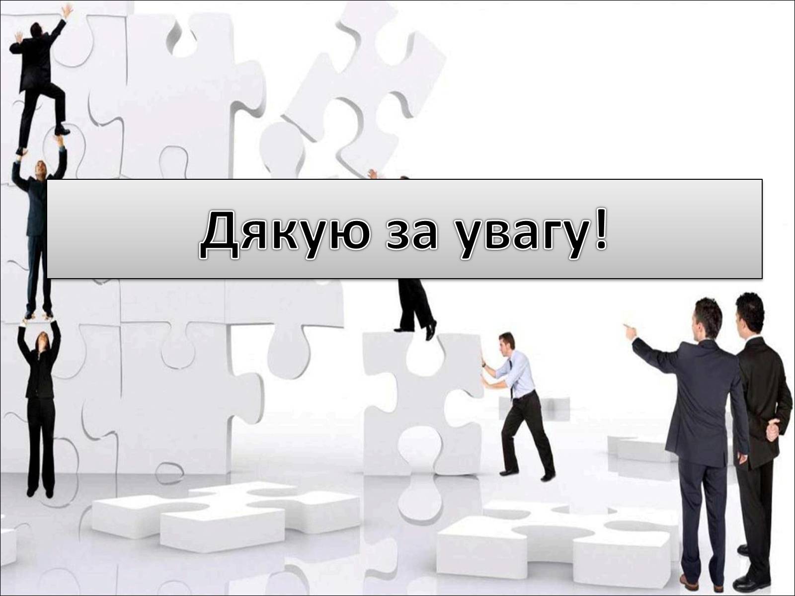 Презентація на тему «Кримінальний кодекс України» - Слайд #8