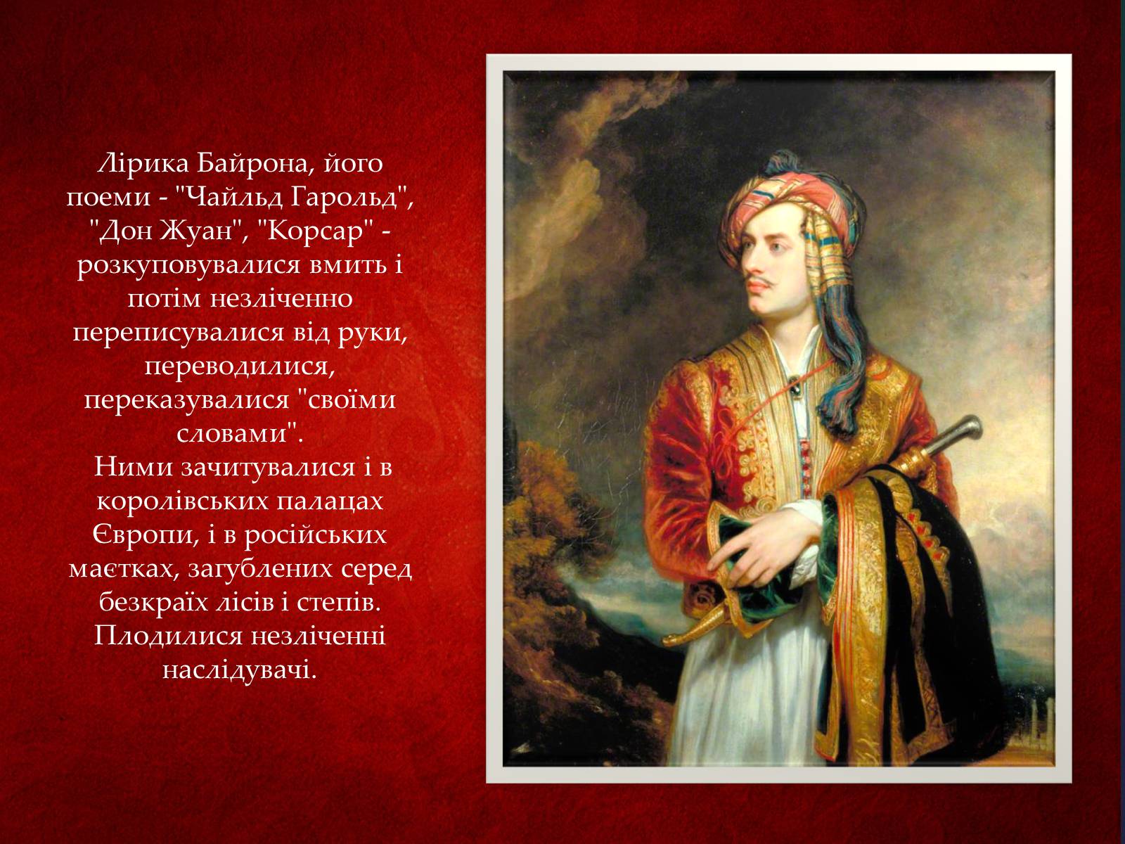 Презентація на тему «Ада Лавлейс: яблучко від яблуні...» - Слайд #4