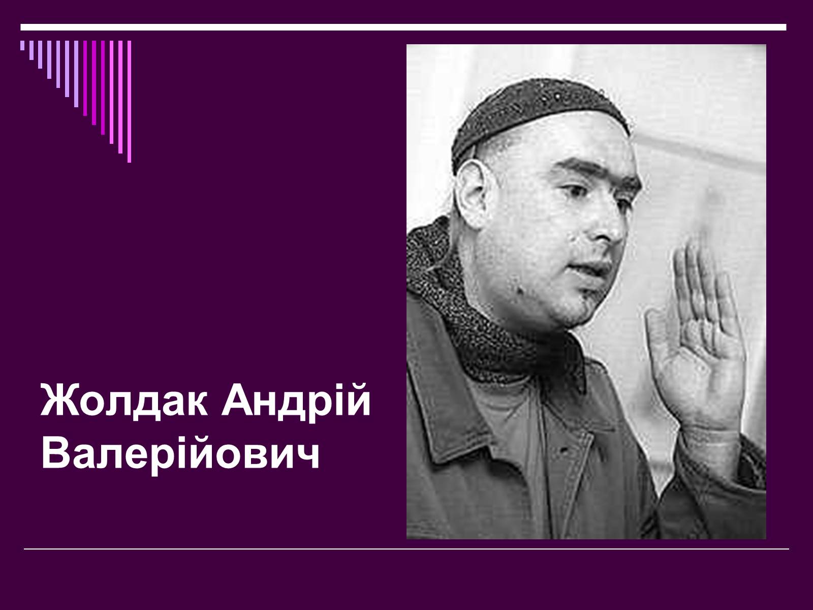 Презентація на тему «Театральне мистецтво» (варіант 4) - Слайд #13