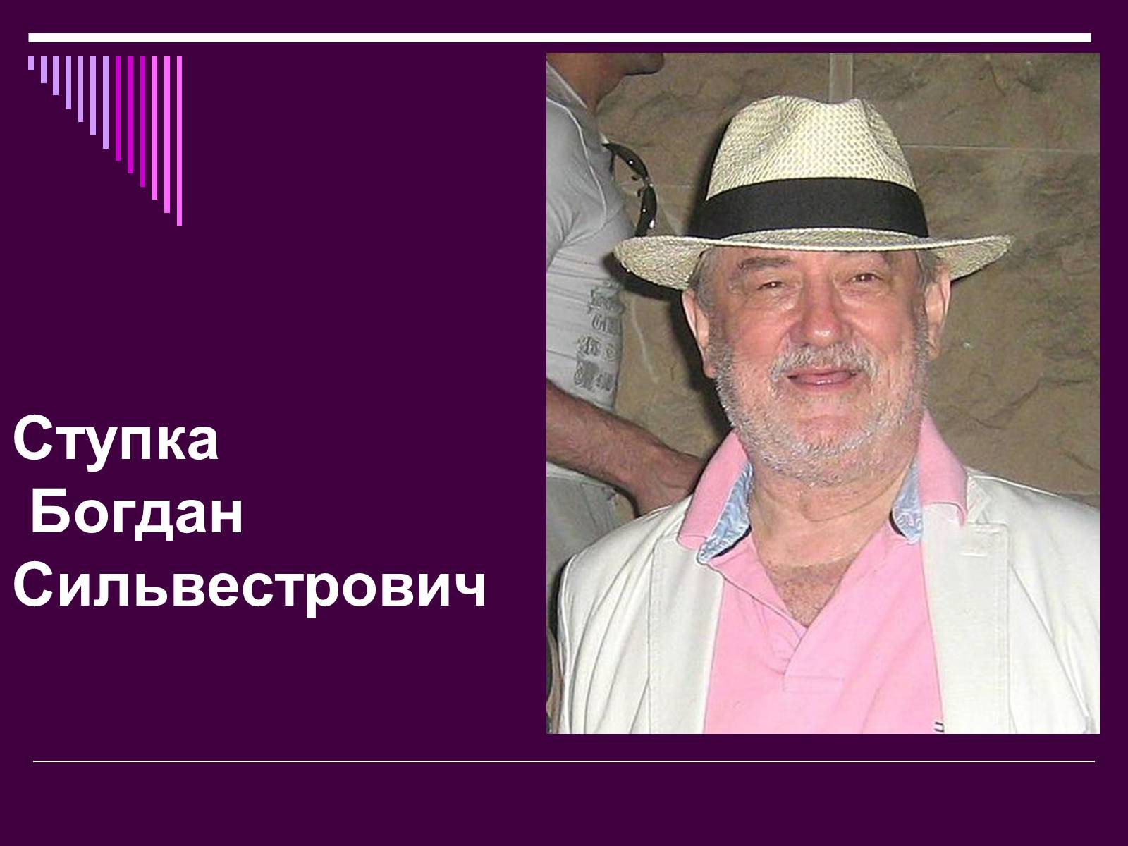 Презентація на тему «Театральне мистецтво» (варіант 4) - Слайд #15