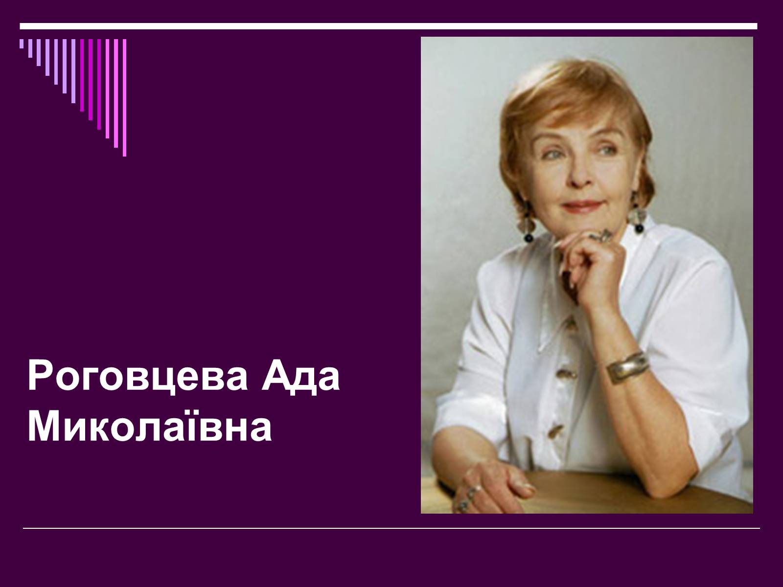 Презентація на тему «Театральне мистецтво» (варіант 4) - Слайд #17