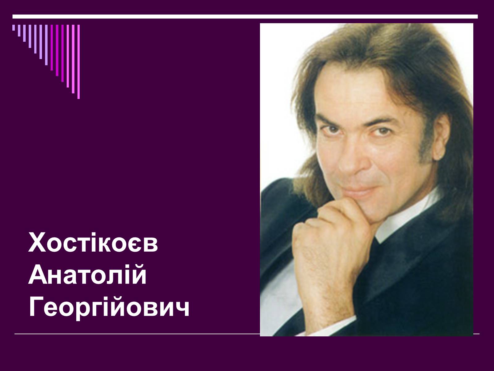 Презентація на тему «Театральне мистецтво» (варіант 4) - Слайд #19