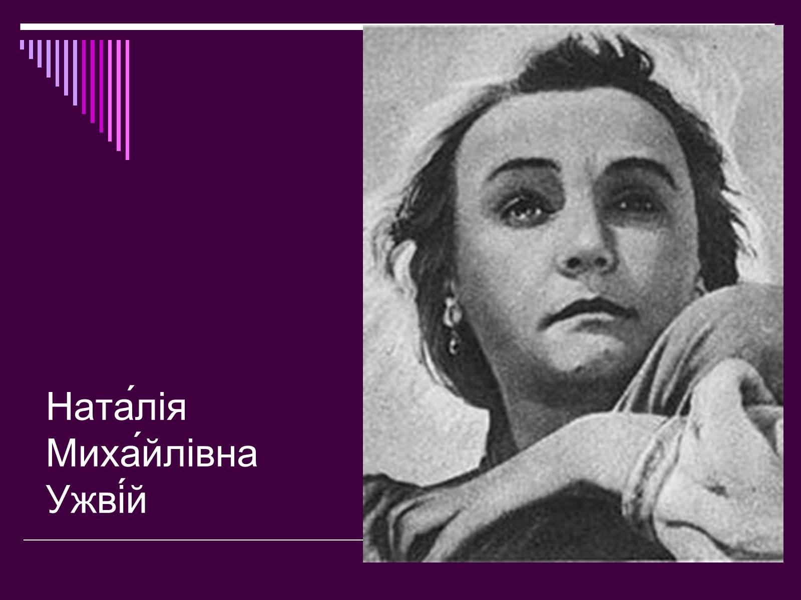 Презентація на тему «Театральне мистецтво» (варіант 4) - Слайд #8