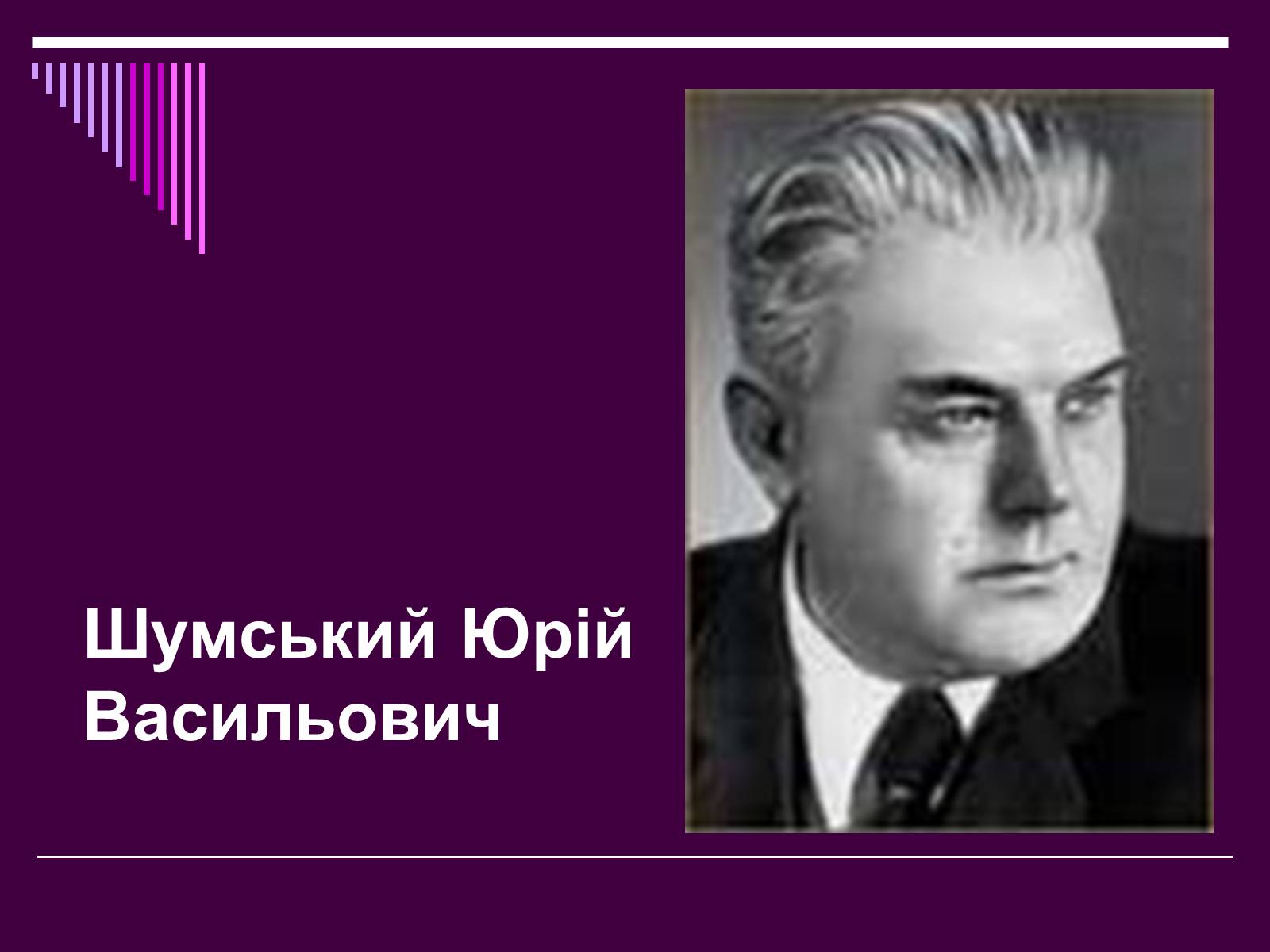 Презентація на тему «Театральне мистецтво» (варіант 4) - Слайд #9