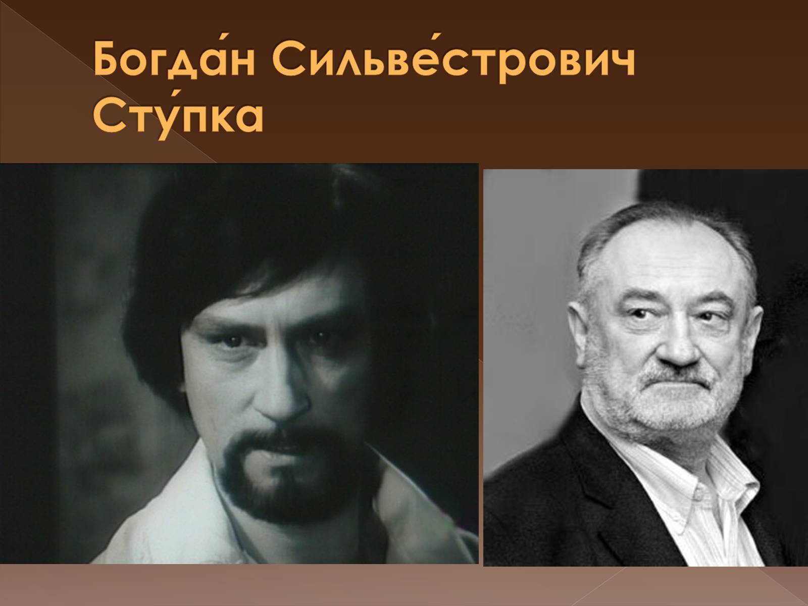 Презентація на тему «Кінематограф незалежної України» - Слайд #2