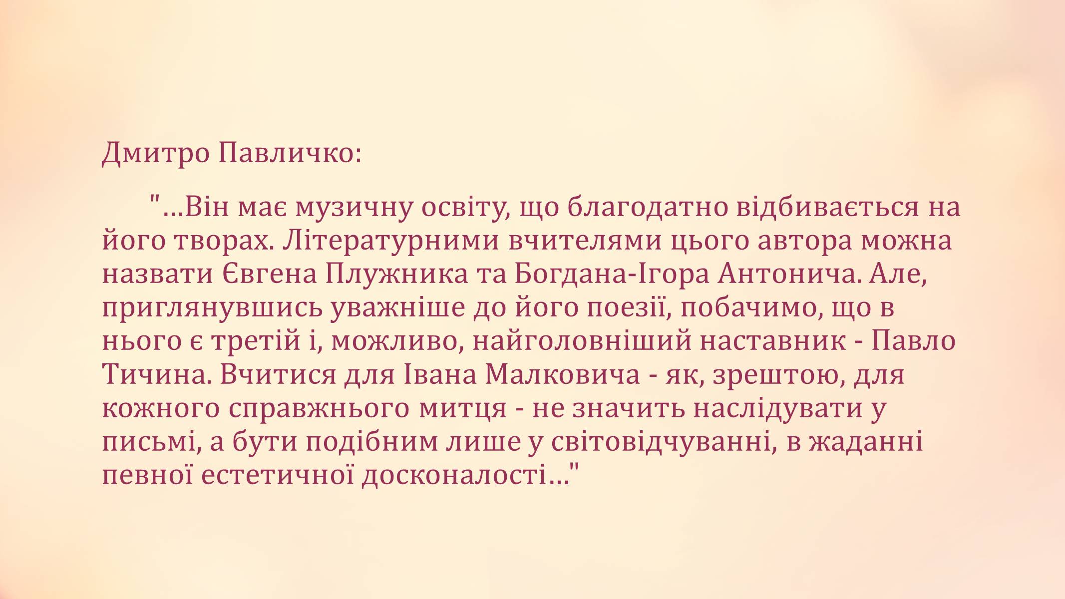 Презентація на тему «Іван Антонович Малкович» - Слайд #3