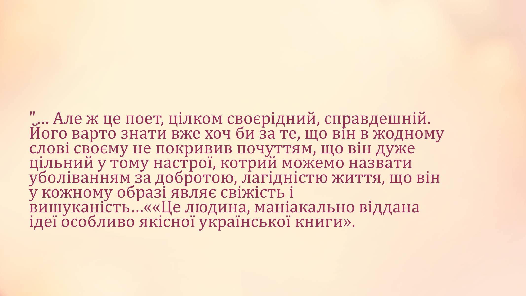 Презентація на тему «Іван Антонович Малкович» - Слайд #4