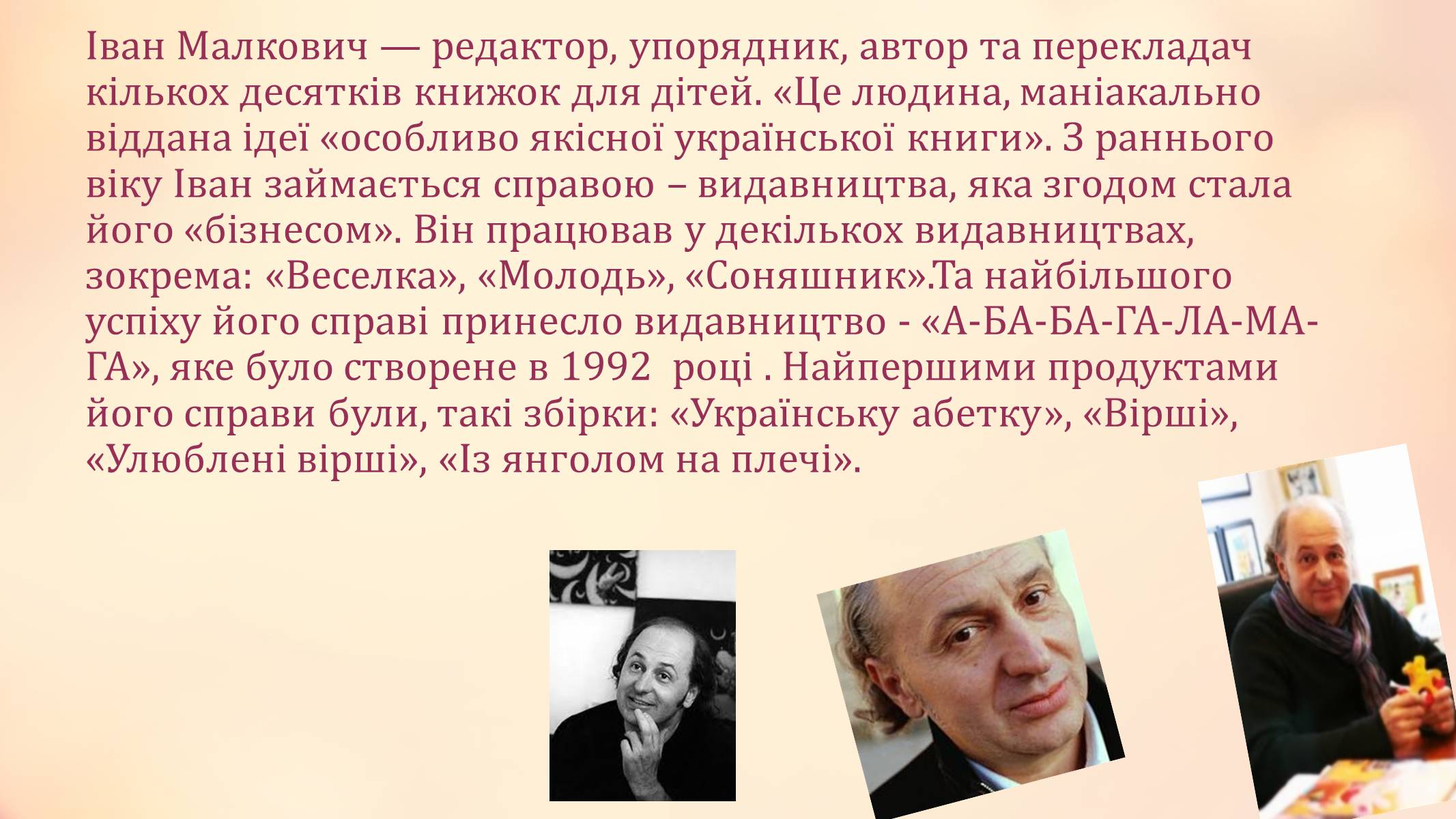 Презентація на тему «Іван Антонович Малкович» - Слайд #5