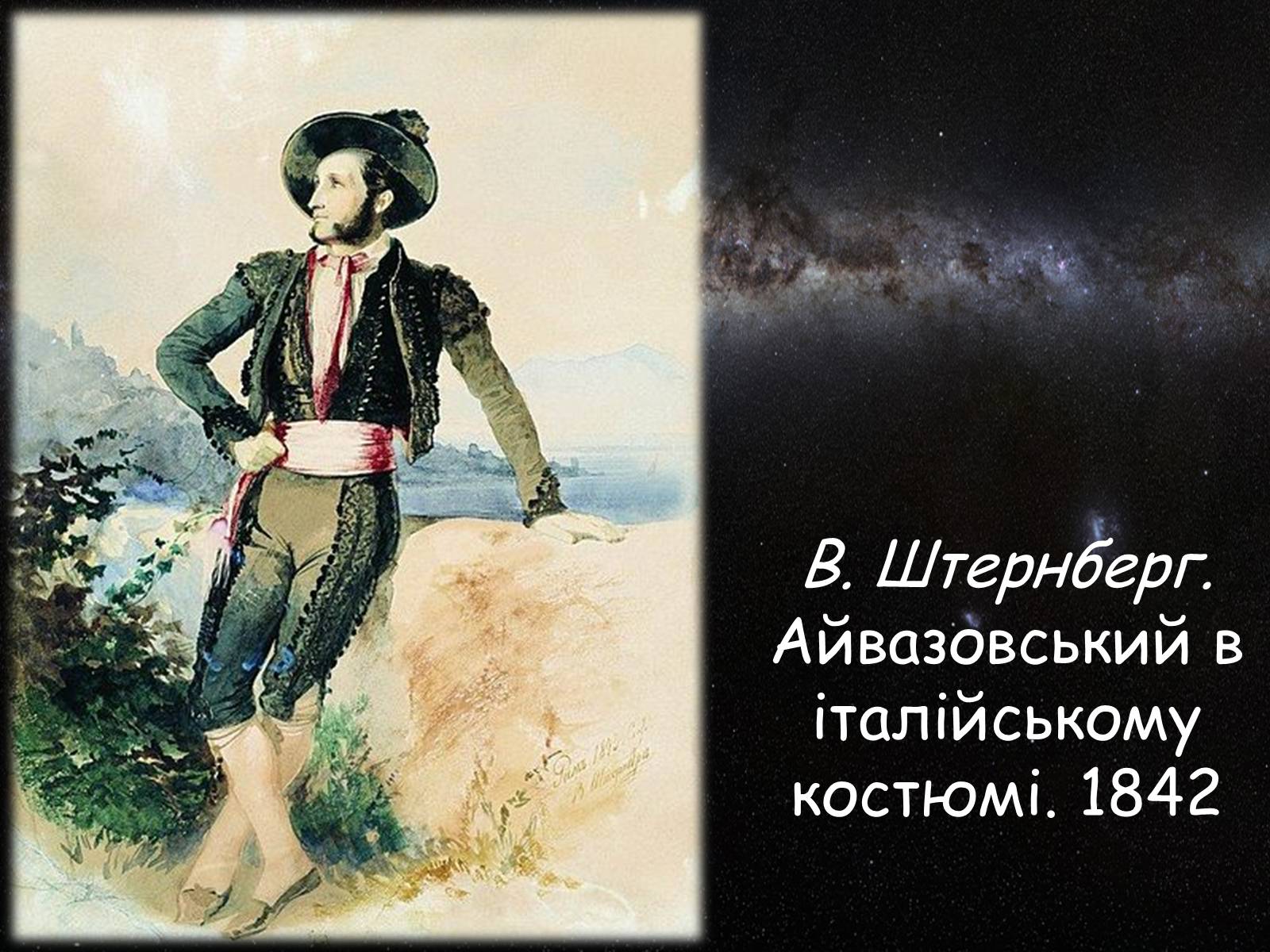 Презентація на тему «Айвазовський Іван Костянтинович» (варіант 2) - Слайд #4