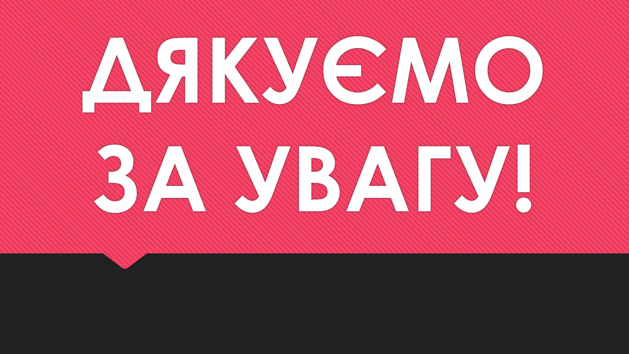 Презентація на тему «Субкультури» (варіант 1) - Слайд #13