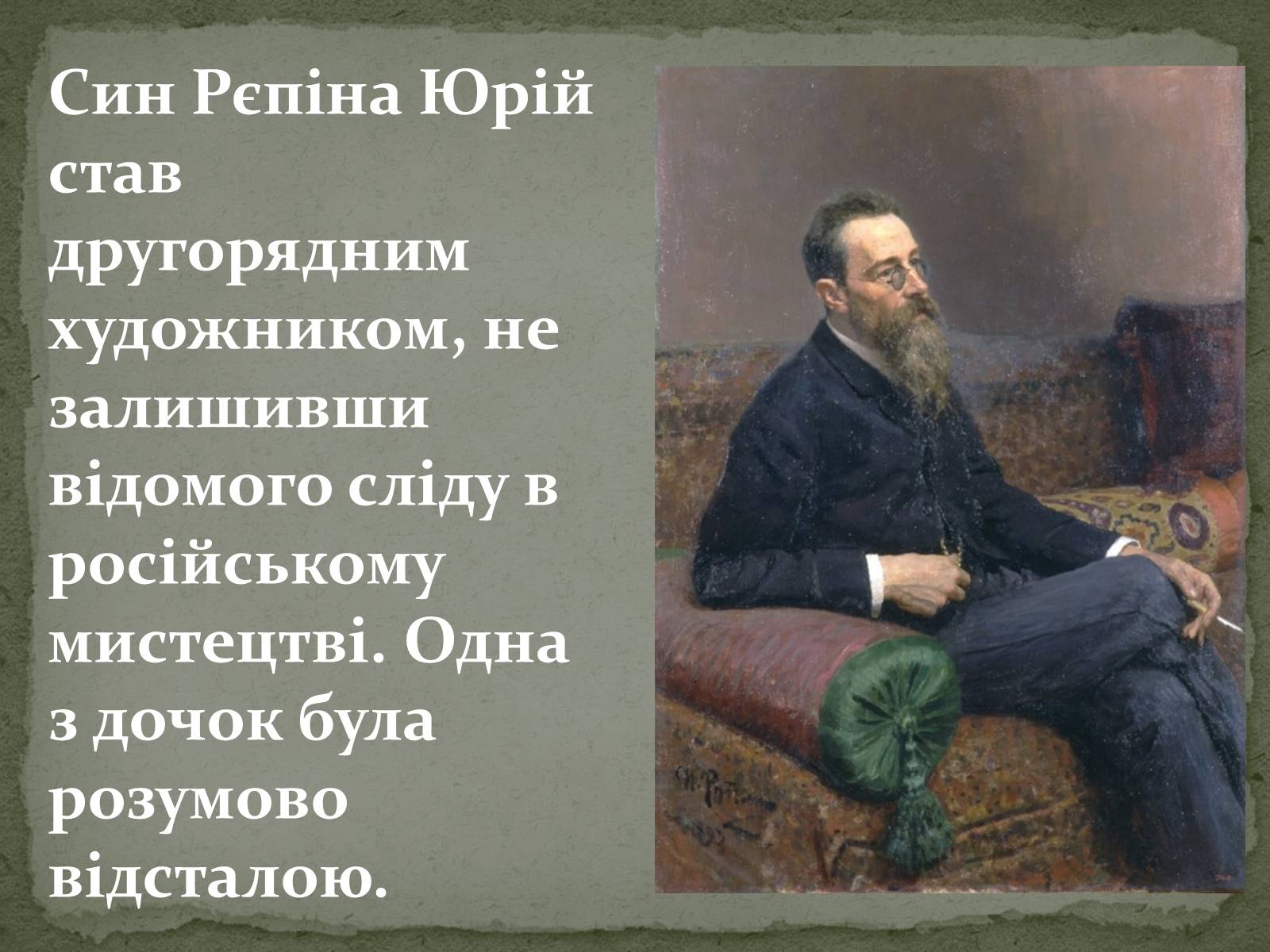 Презентація на тему «Ілля Юхимович Рєпін» (варіант 2) - Слайд #10