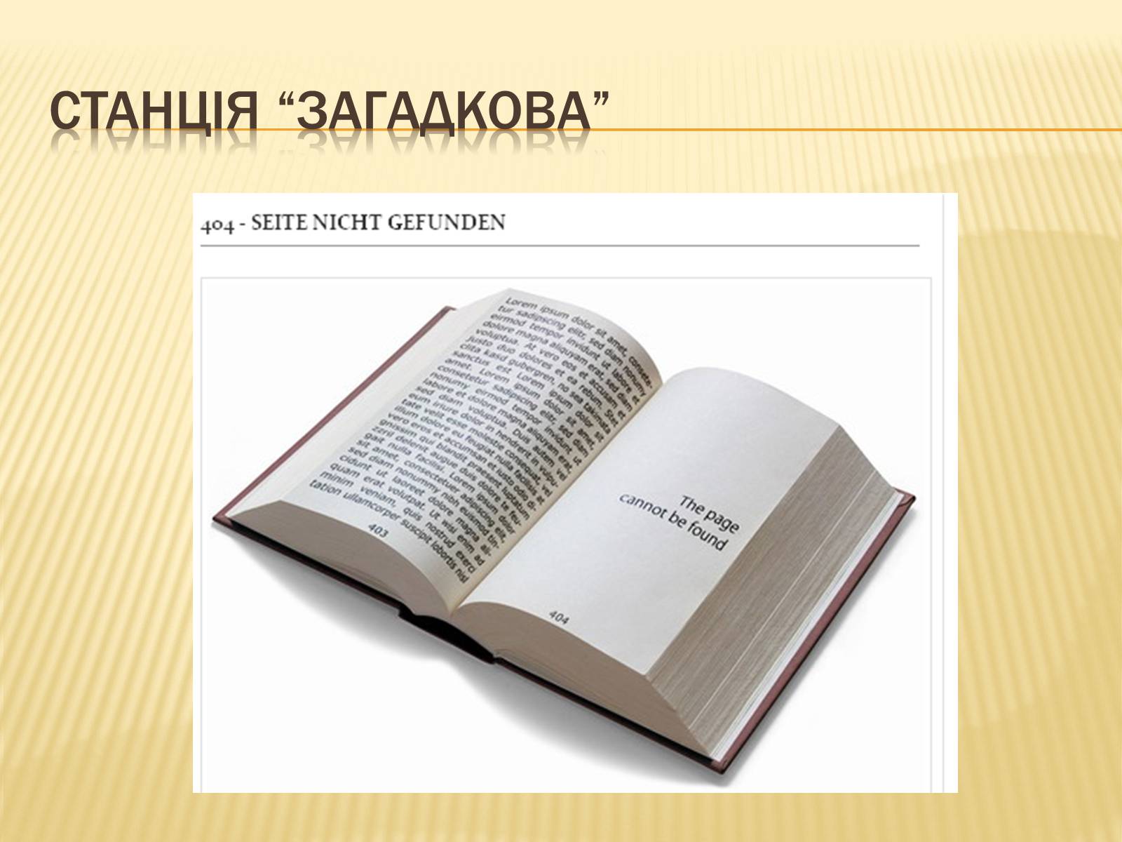 Презентація на тему «Свято книги» - Слайд #10