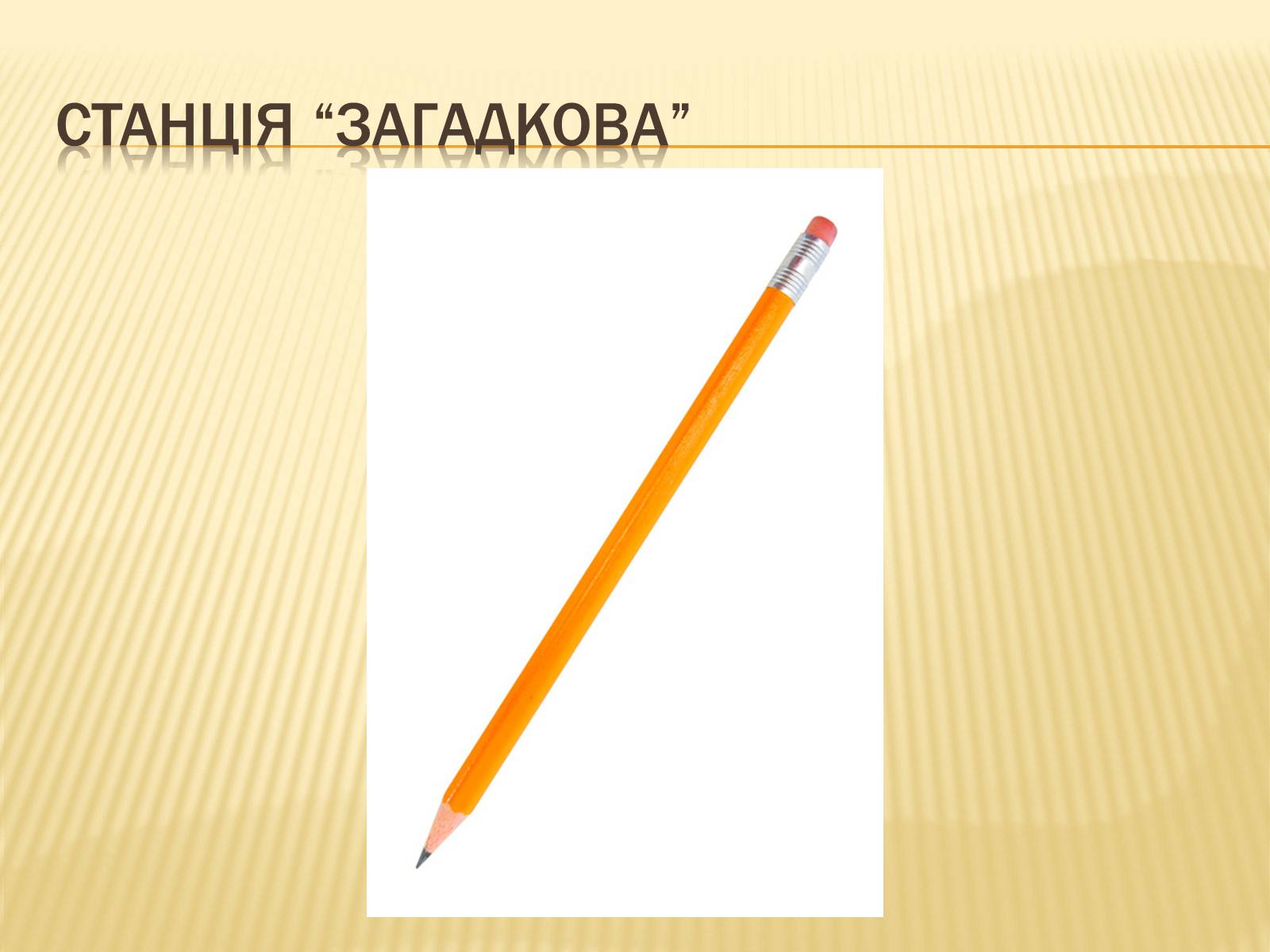 Презентація на тему «Свято книги» - Слайд #6